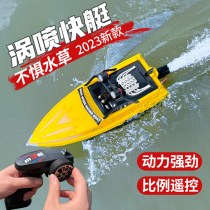 新款伟力儿童高速遥控船涡喷射竞技快艇水上比赛戏水电动模型玩具