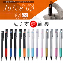 日本PILOT百乐JUICE UP果汁笔金属全套0.4mm升级版彩色中性笔水笔LJP-20S4