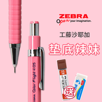 日本斑马ZEBRA绘图自动铅笔flight彩色六角杆活动铅笔学生用0.5mm垫底辣妹同款文具珊瑚粉到货