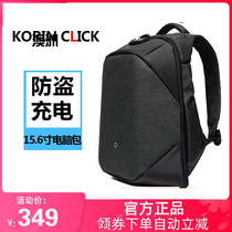 美国Korin Click立体防盗背包商务双肩包 通勤密码锁包运动旅行包