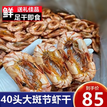 湛江特产斑节虾九节虾干碳烤虾干即食零食500g大海鲜特大特级干货