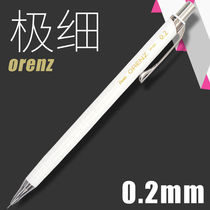 日本Pentel派通orenz自动铅笔0.2极细铅笔不断铅漫画手绘设计0.3