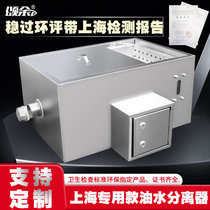 上海专用款商用油水分离器厨房不锈钢油水过滤器饭店餐饮隔油池