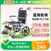 老人推车折叠轻便老年人专用轮椅便携式可折叠便捷座椅瘫痪截瘫