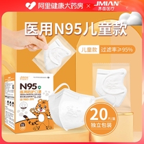 界面儿童N95级医用防护口罩医疗级别3d立体小孩专用官方正品
