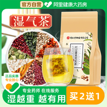 同仁堂红豆薏米芡实茶非排去湿去湿气养生茶包官方旗舰店正品