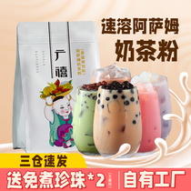 广禧阿萨姆奶茶粉1kg 速溶袋装港式热饮品冲泡珍珠奶茶店专用原料