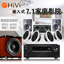 Hivi/惠威 主箱VX8-W 7.1嵌入式家庭影院系统套装VR8-W吸顶喇叭
