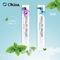 日本OKINA便携式女士漱口水条状一次性杀菌除口臭异味清新口气
