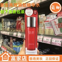 香港正品Olay/玉兰油新生塑颜高效紧致活肤露活能水150ml大红瓶