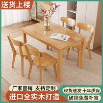 实木餐桌家用小户型原木餐桌椅组合现代简约可定制长方形吃饭桌子