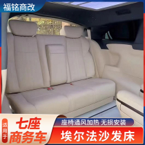 适用于商务车丰田海狮大众迈特威赛安排座椅改装v250 260沙发床