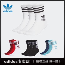 adidas三叶草男袜女袜秋季长袜黑白条纹高筒袜潮流阿迪达斯中筒袜