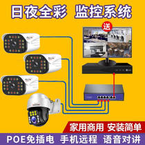 监控器poe商用高清有线设备系统套装全套家用录像机室外摄像头影