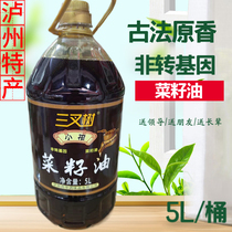 四川纯正菜籽油5升压榨食用菜油大桶5L 菜籽油非转基因特香三叉树