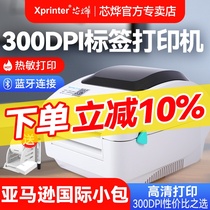 芯烨XP-470E国际跨境电商快递单打印机虾皮亚马逊FBA邮政E邮宝Ebay面单热敏标签打单机电子面单300DPI打印机