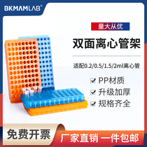 比克曼生物双面板多功能双面离心管架96孔60孔108孔ep管架PCR管架