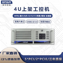 GITSTAR集特 IPC-610H工控机酷睿G3900兼容研华工控机主板