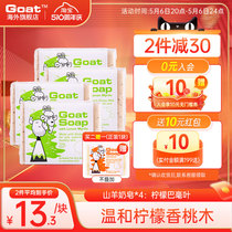 Goat soap澳洲正品柠檬山羊奶皂100g*4块洁面沐浴补水祛痘香皂