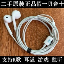 原装正品苹果扁头耳机iPhone13Pro/14/11XR安卓圆头港版国行唱歌