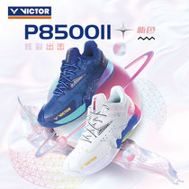 VICTOR/威克多羽毛球鞋专业级稳定类球鞋 P8500II