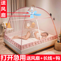 送风扇 免安装蒙古包蚊帐1.5米床1.8x2米双人床可挂风扇纹帐家用