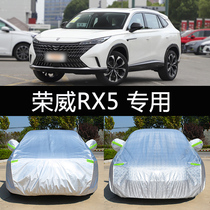 新款荣威RX5第三代专用车衣PLUS车罩防晒防雨隔热厚max汽车套遮阳