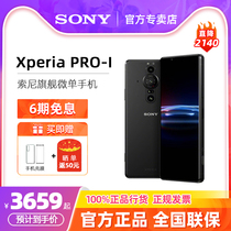 Sony/索尼 Xperia PRO-I 5G手机6.5英寸4K/HDROLED直屏Vlog拍照手机12+512GB微单智能【询单享优惠】