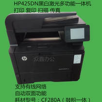 惠普HP M425dn黑白激光一体机多功能网络自动双面高速打印机