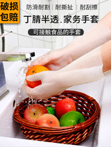 家务洗碗做卫生耐用型薄款厨房防水护手做饭防油溅贴手洗菜手套女