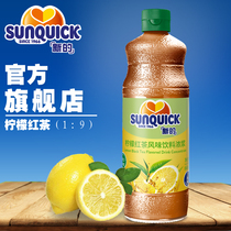 【官方直营】Sunquick/新的浓缩柠檬红茶汁840ML/鸡尾酒辅料