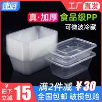 长方形1000ML一次性餐盒外卖打包饭盒食品级塑料透明加厚带盖餐具