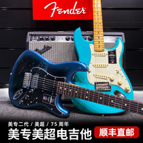 Fender芬达电吉他美专2代美超ST二代Tele美标专业限量美产75周年