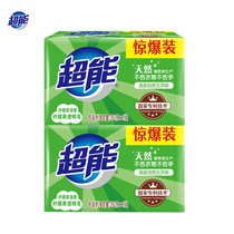 超能柠檬草透明皂（260克*2块）*2组共4块绿色洗衣皂袪异味椰油皂
