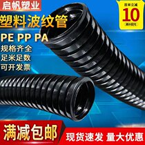 塑料波纹管PA尼龙浪管PP阻燃穿线螺纹软管PE加厚防水电缆护套开口