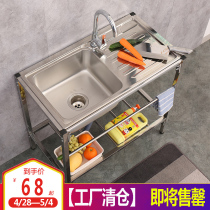 不锈钢<em>水槽</em>台面一体304厨房单槽带支架简易洗碗盆洗菜盆洗碗池