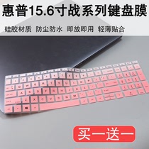 适用惠普战66 六代2023酷睿15.6英寸笔记本电脑HSN-Q32C-5键盘膜