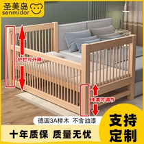 圣美岛榉木儿童床拼接床带护栏可升降床边婴儿宝宝床实木加宽小床