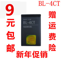 适用诺基亚BL-4CT 7230 6700S 7210c 5310手机电池  2