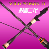 Jojo凯霖野毒二代WILD POISON II独节竿bass高碳超轻泛用竿路亚杆