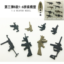 4D拼装模型枪兵人中国MP40冲锋枪摆件第三弹8款玩具