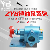 齿轮油泵液压高粘度齿轮泵总成小型zyb渣油泵高压泵高温抽油泵
