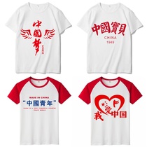 爱国短袖t恤五星红旗我爱中国衣服儿童学生活动班服文化衫定制丅