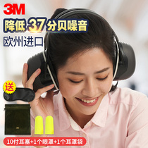 3M X5A 隔音耳罩高效降噪音打呼噜睡眠学习射击防护耳罩
