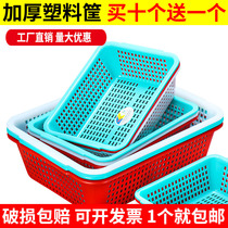 篮子塑料筐子筐框收纳筐商用长方形厨房洗菜篮沥水篮家用菜篮子