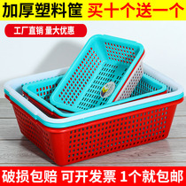 菜篮子塑料筐长方形沥水篮框子洗菜小大号镂空水果幼儿园加厚收纳