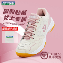 YONEX尤尼克斯专业羽毛球鞋女款官方正品超轻减震防滑yy运动鞋