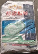 广州新穗华特级粘粉20KG袋装量大价优长期供应装修工程快干腻子粉