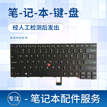 适用于联想E450 E470 E450C E455 W450 E460 E465 E475笔记本键盘
