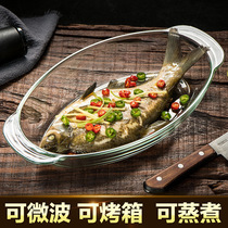 钢化玻璃碗微波炉烤盘透明大号烤箱家用耐热酸菜鱼蒸鱼菜盘子餐具